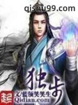 独步图片