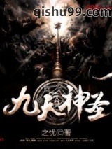 九天神圣图片