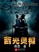 吉光灵探图片