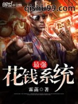 最强花钱系统图片