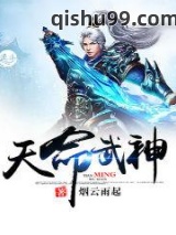 天命武神图片