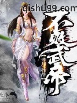 不败武帝图片