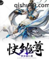 快剑至尊图片