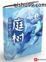 宠物小精灵之庭树图片