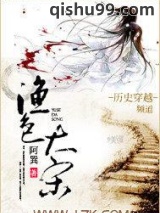 渔色大宋图片