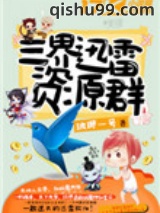 三界迅雷资源群图片