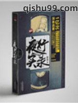 《夜行实录（出书版）》全本TXT下载-作者：徐浪