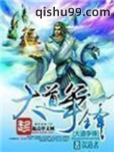 大道争锋图片