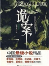 诡案图片