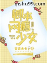 卿本网瘾少女[电竞]图片