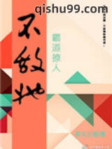 不敌她霸道撩人[电竞]图片