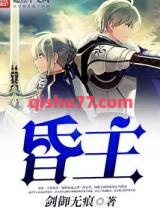 昏主图片