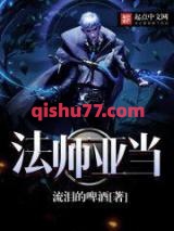 法师亚当图片