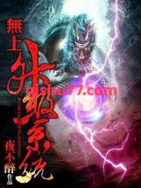 无上升级系统图片