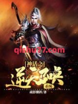 神话之逆天召唤系统图片