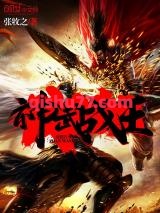 神武战王图片