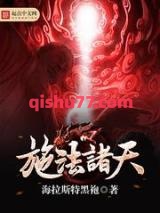施法诸天图片