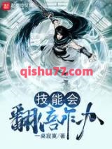 技能会翻倍咋办图片