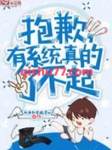 抱歉，有系统真的了不起图片