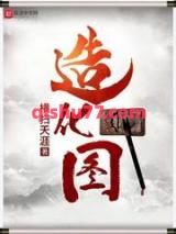 造化图图片