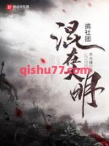 大明之五好青年图片