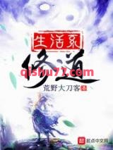 生活系修道图片