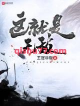 这就是无敌图片
