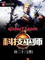 科技巫师图片