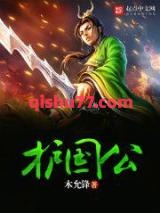 护国公图片