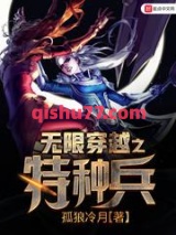 无限穿越之特种兵图片