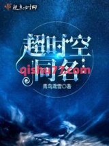 超时空同名图片