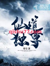 仙道独尊图片