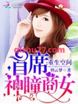 重生神医商女图片