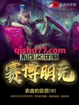不可名状的赛博朋克图片
