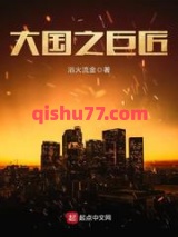 大国之巨匠图片