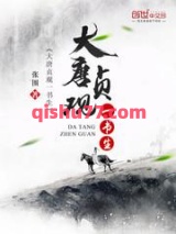 大唐贞观一书生图片
