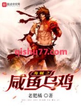 海贼之咸鱼乌鸡图片