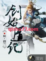 创始道纪图片