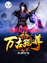 万古狂尊图片