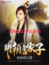 明朝富家子图片