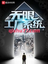 无限工厂系统图片