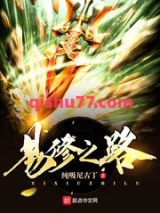 易修之路图片
