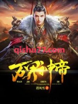 万界神帝图片