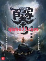 百家祭图片