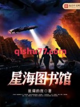 星海图书馆图片