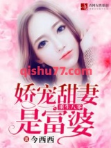 重生八零：娇宠甜妻是富婆图片