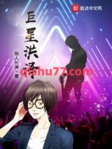 巨星洪泽图片