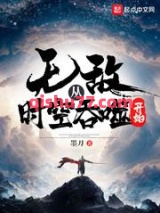 无敌从时空吞噬开始图片