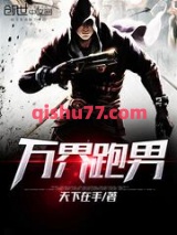 万界跑男图片