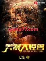 美漫大怪兽图片